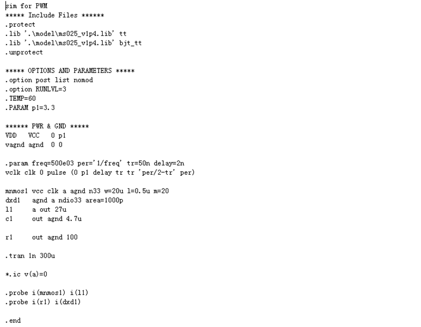 5、電路仿真、再設計服務